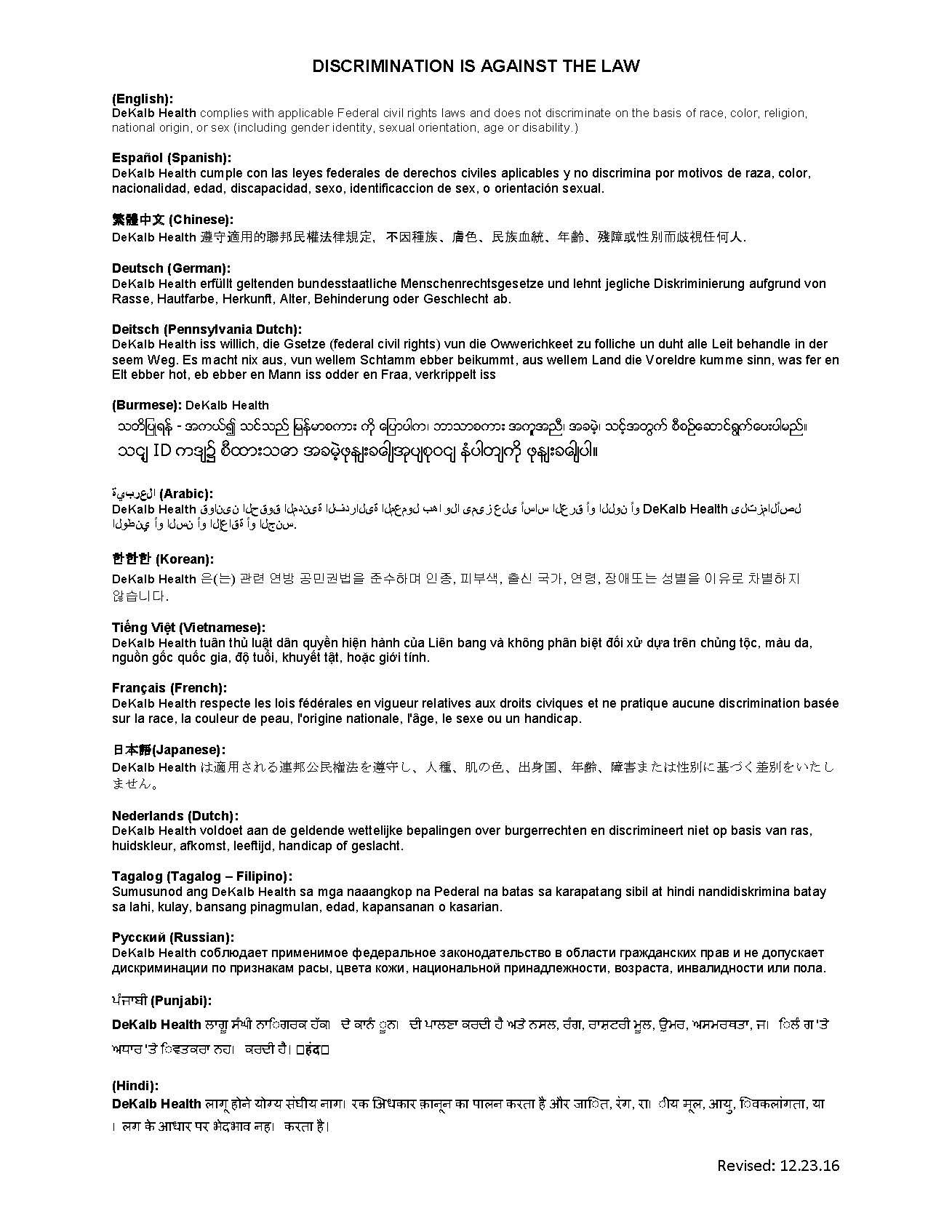 Discrimination Policy Image of discrimination policy document